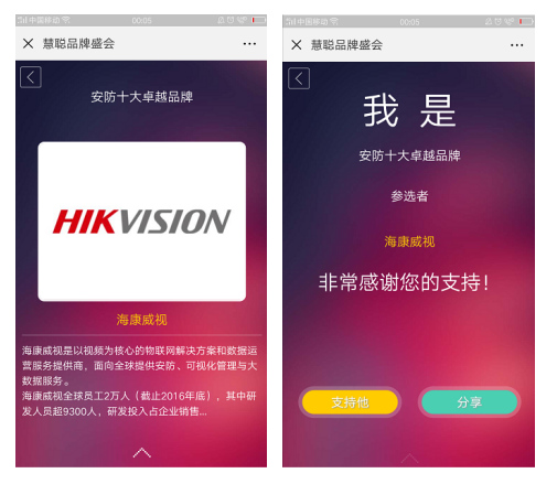 必看 “芯行动·安天下”2018智能安防产业链峰会暨年度盛典投票攻略