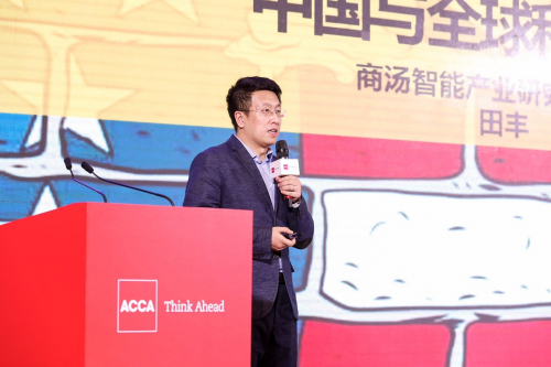 2020 ACCA北京峰会热议财务新使命助力商业可持续复苏
