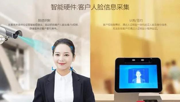 被人脸识别抓拍后，买房多花了“30万元”？