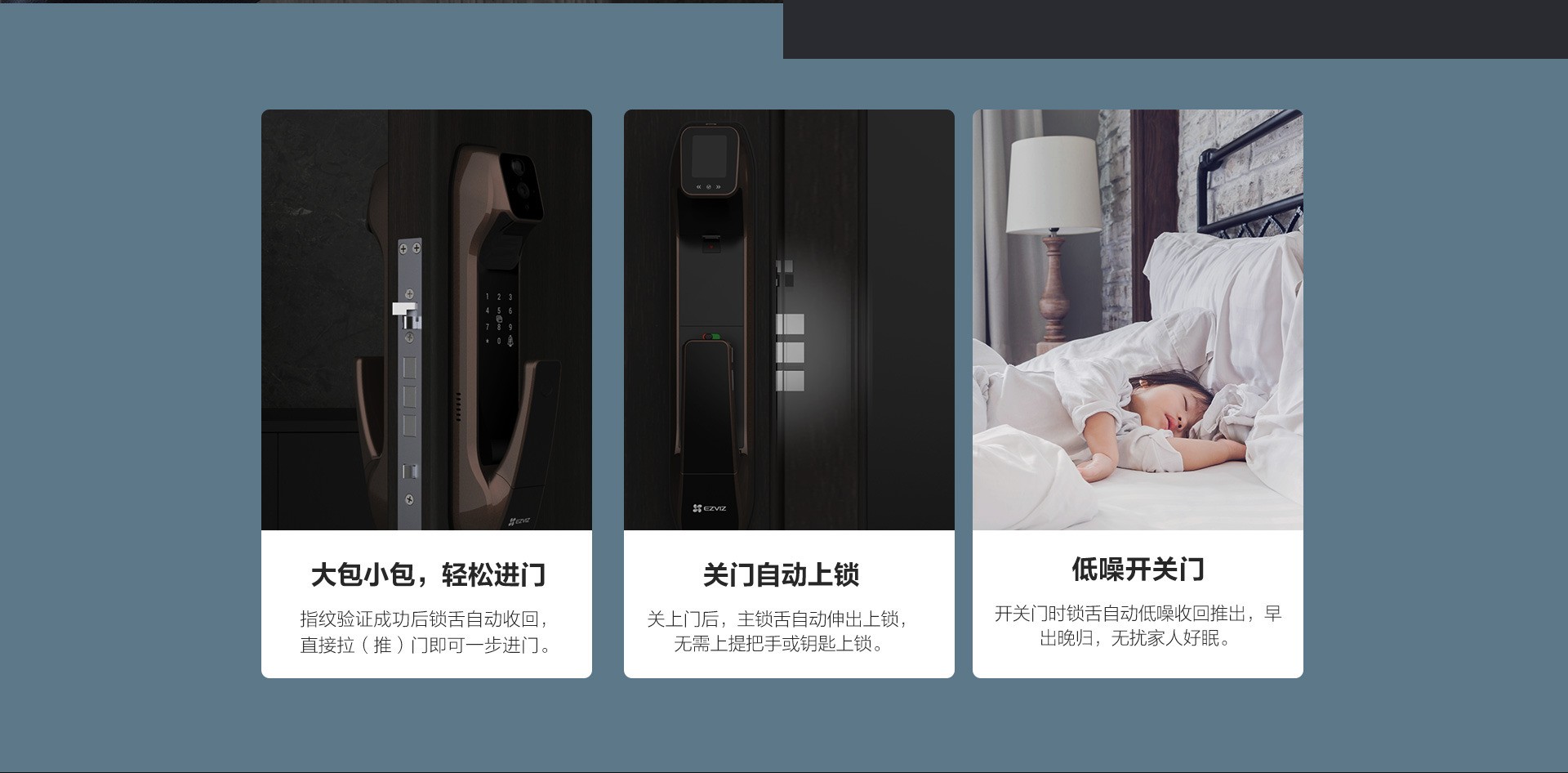 全自动锁体，关门没有“后顾”之忧