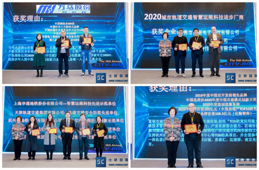 第十四届轨道交通与城市国际峰会于杭州圆满落幕！
