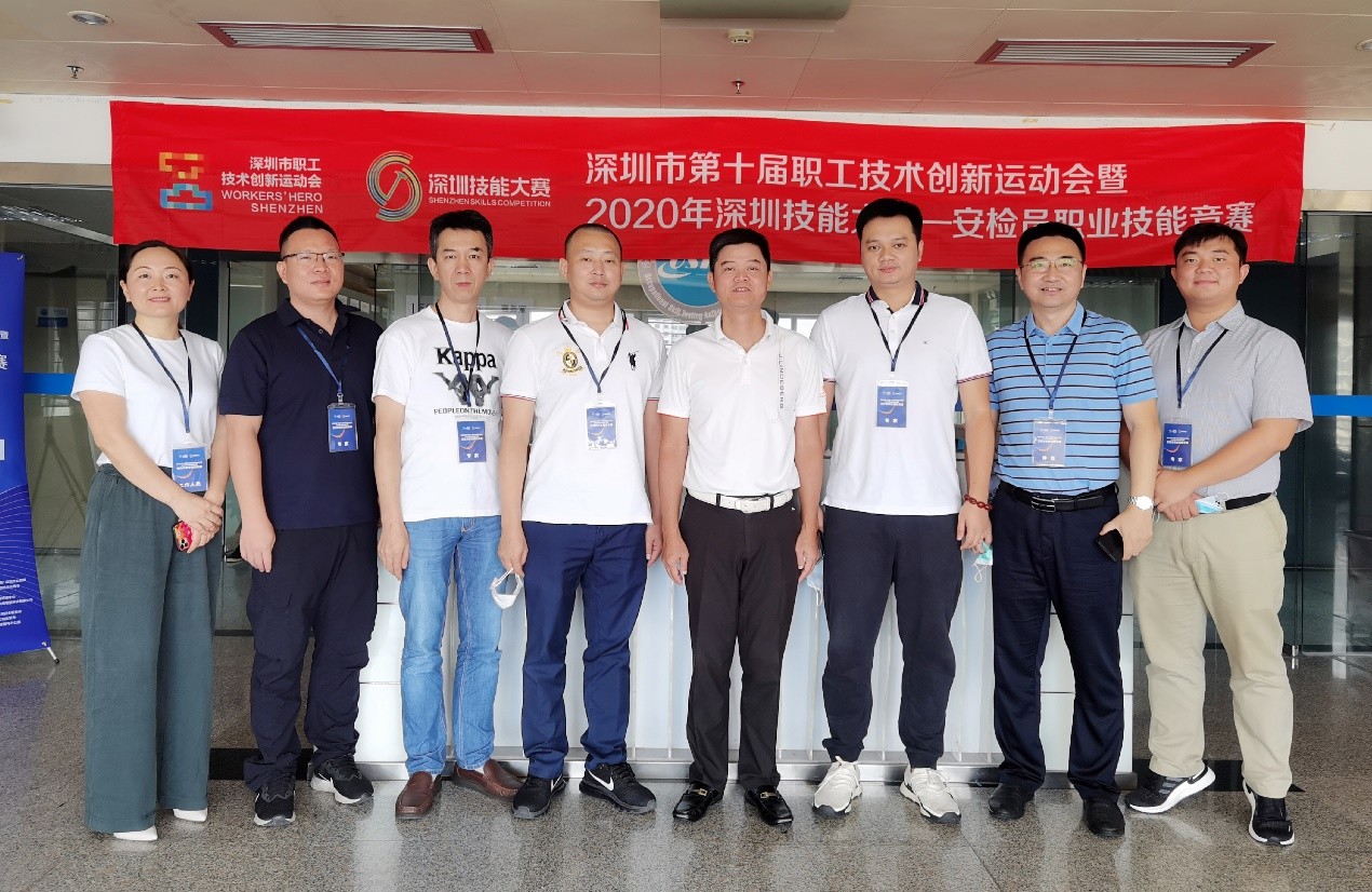 安防工匠技能大比拼！2020年深圳技能大赛——安检员职业技能竞赛正式开赛