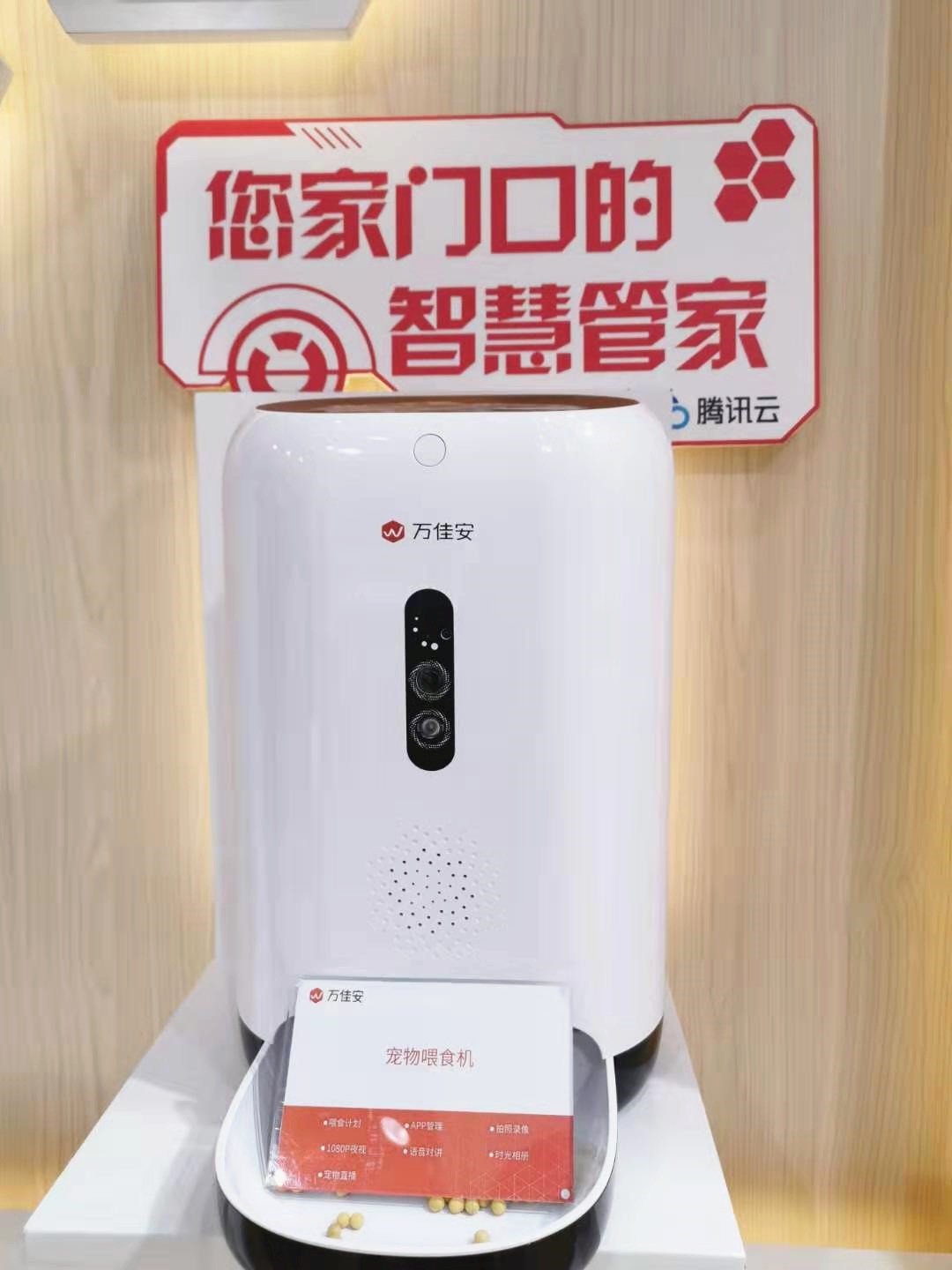 5G赋能智慧生活新标准，万佳安携新品亮相2019中国移动全球合作伙伴大会