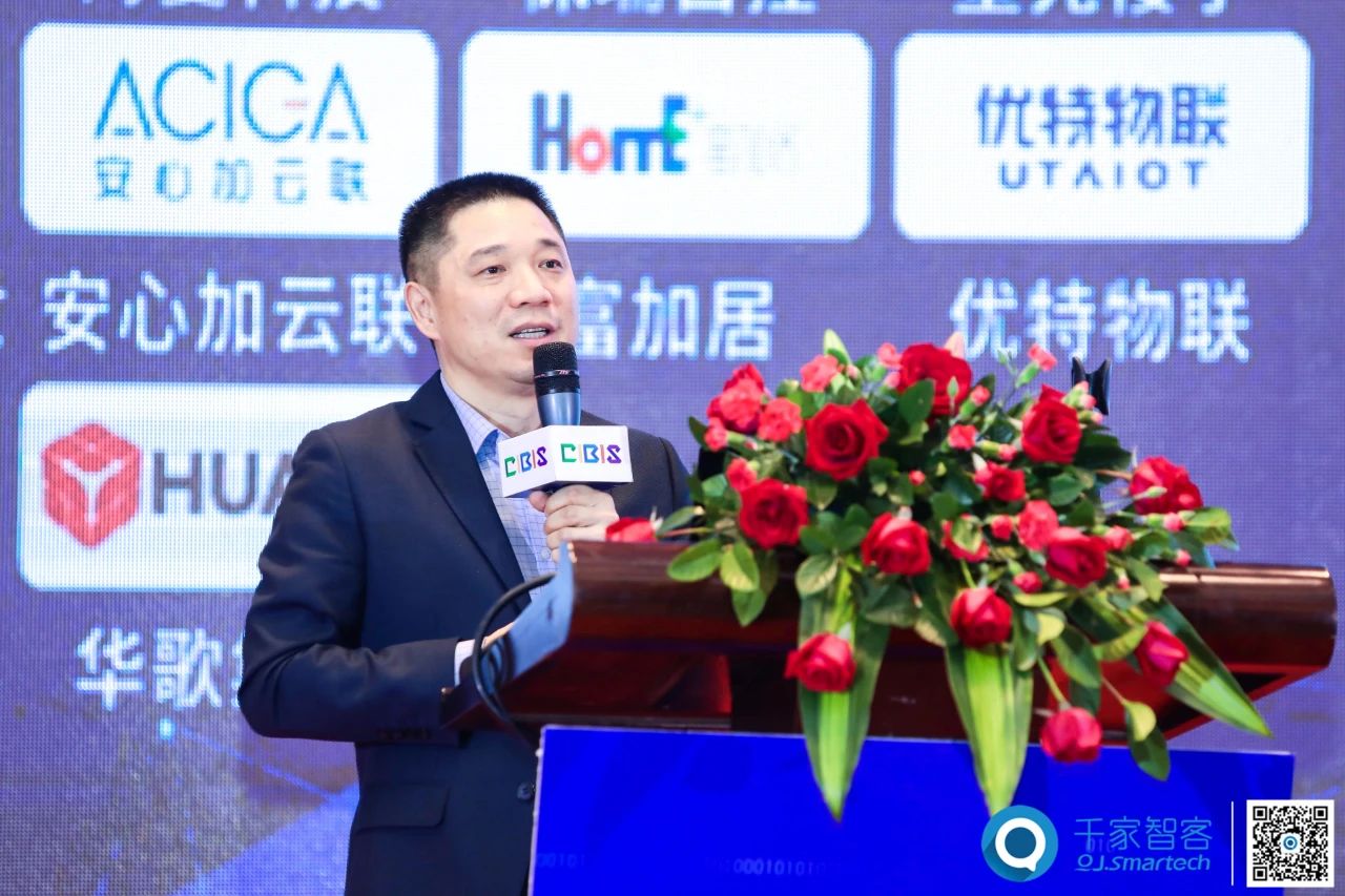 聚焦数字新基建、智慧新场景——2020年第21届中国国际建筑智能化峰会圆满收官！