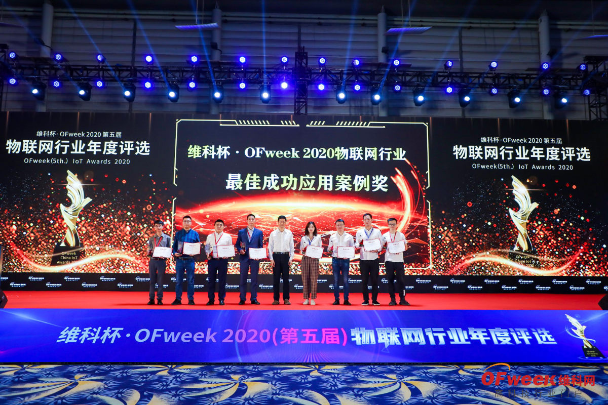 2020中国国际数字经济大会暨展览会圆满落幕