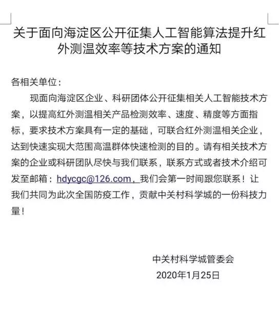 红外测温仪需求激增的背后，是一轮新技术迭代的开端