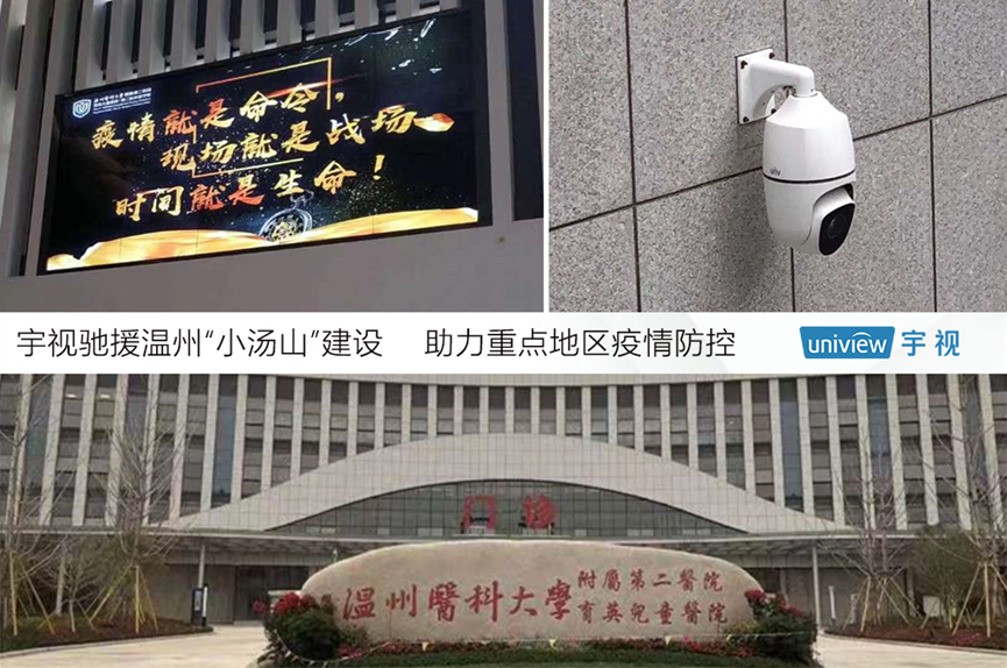 疫情防控：宇视在行动