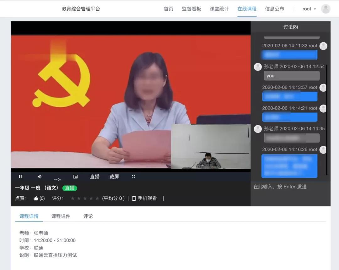 携手共济•战疫克难 | 助力教育“停课不停学”，我们在行动