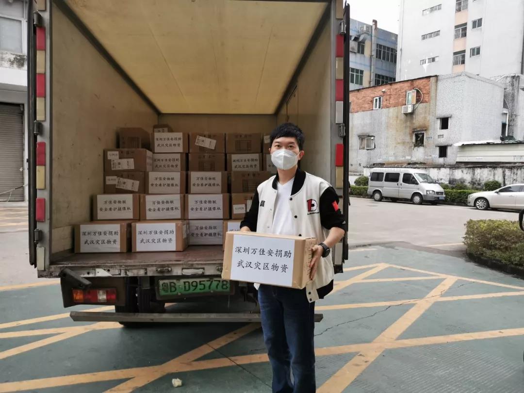 捐资150万！万佳安驰援武汉防控，隔离不隔爱