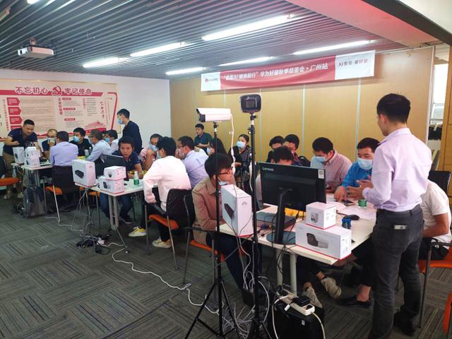 “普惠AI 破浪前行”，华为好望秋季品鉴会·广州站第一场圆满召开！