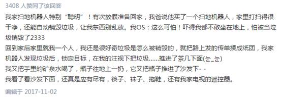 从双十一数据看智能家居应用落地的问题