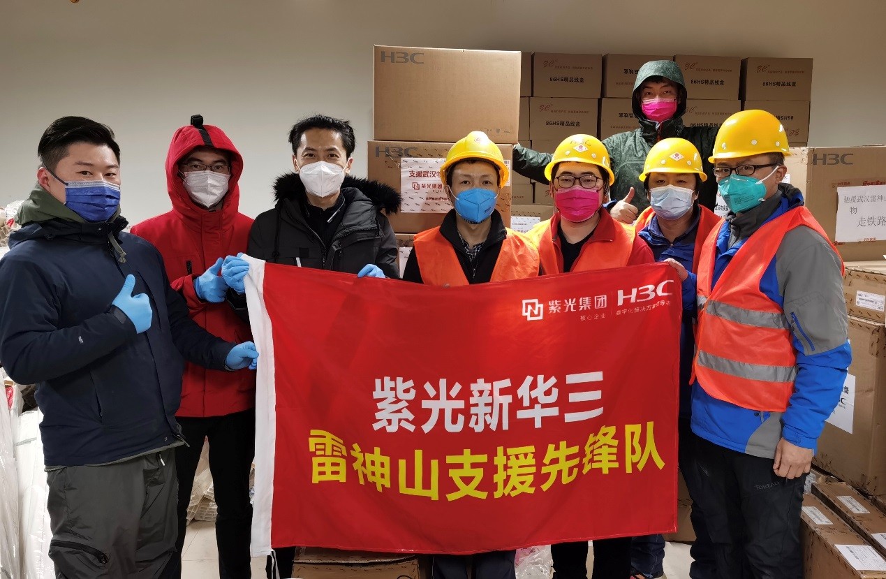 紫光及新华三捐建网络支撑武汉火神山、雷神山两家医院信息系统高效投入运行