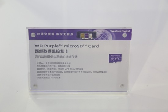 助力安防智慧视频行业发展 西部数据参展2019深圳安博会