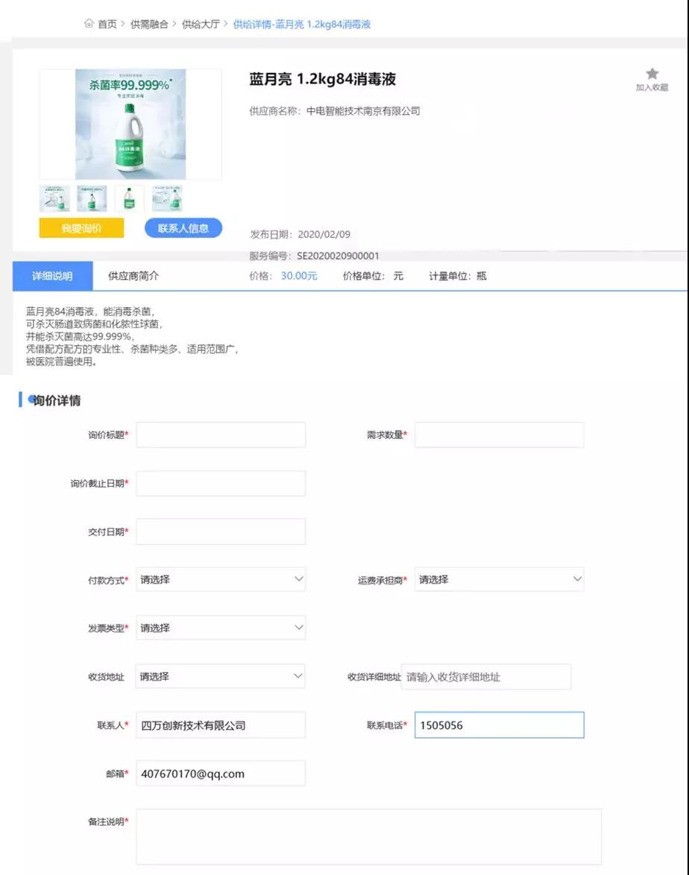 抗击疫情  共克时艰 | 江宁产业云防疫物资信息共享服务平台上线，疫情期间无偿提供服务