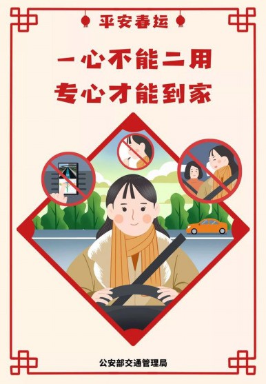 “智”防春运事故 | 交通指挥中心智汇融合平台对于春运交通事故防范的启示