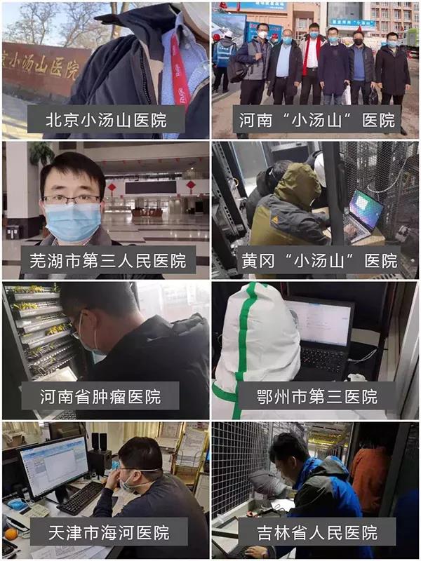 抗疫行动|为火神山、雷神山医院捐赠500台网络设备 锐捷冲锋抗疫一线