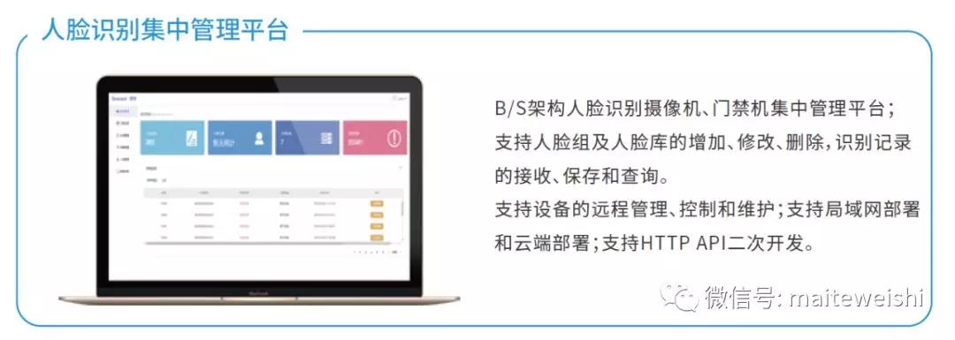 CPSE2019完美收官，迈特威视iSmartVision众多创新产品及解决方案惊艳亮相安博会国际馆