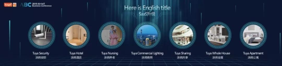 瞄准全球AIoT市场 涂鸦智能重构生态