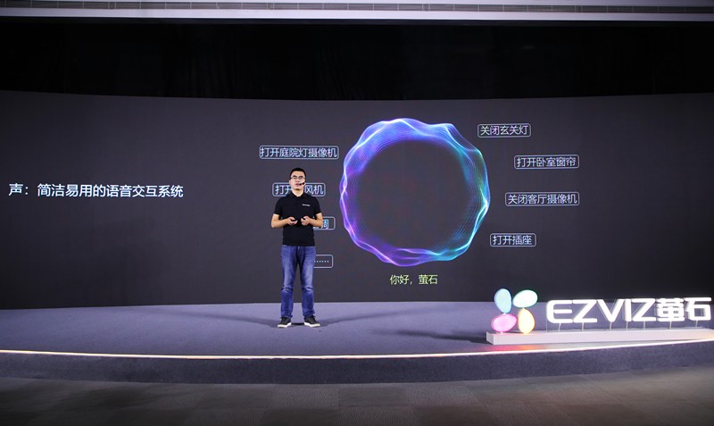 萤石2020新品发布会 | 构建智能家居新生态，“萤”造美好未来