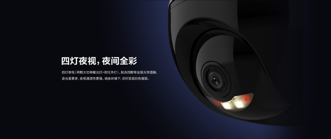 新品丨萤石首款室外全彩云台机C8C惊艳登场，360°智能守护！