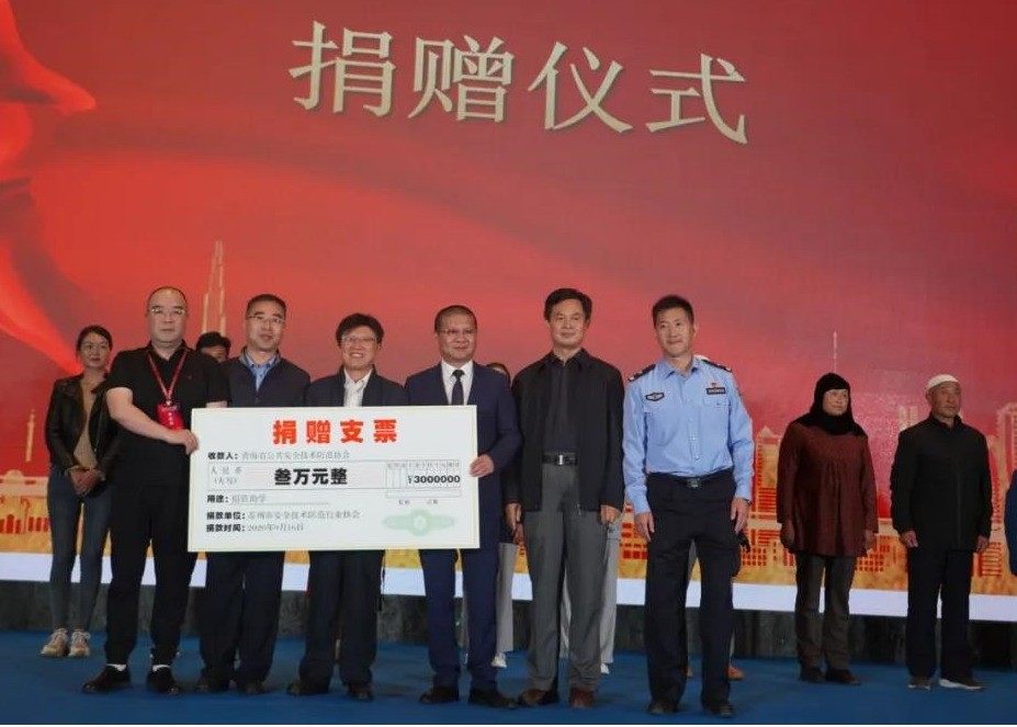 中国安防行业颁奖盛典暨第三届中国安防大数据发展高峰论坛成功召开