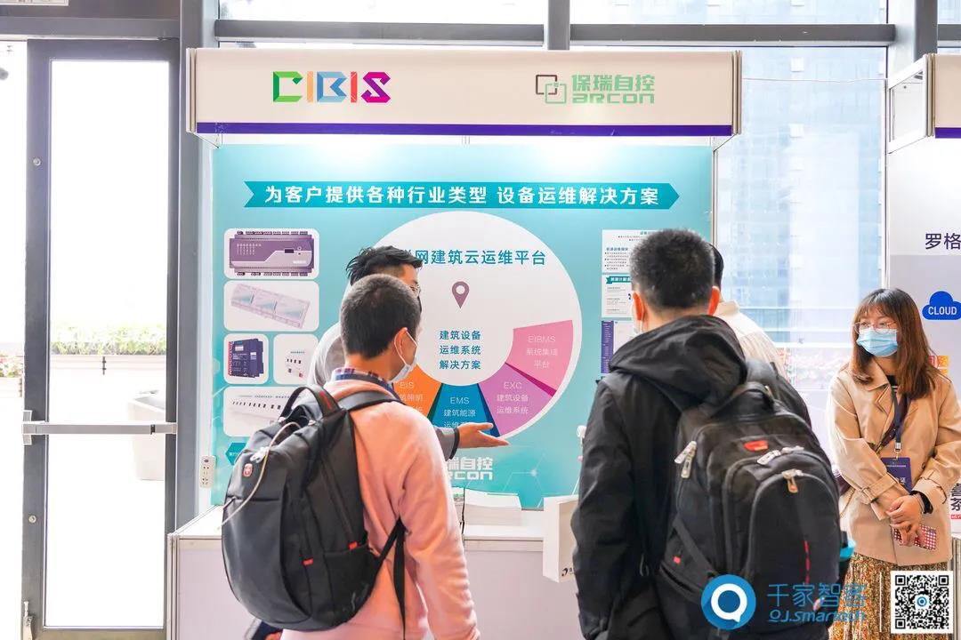 聚焦智慧新场景——第21届中国国际建筑智能化峰会成都站成功举办！
