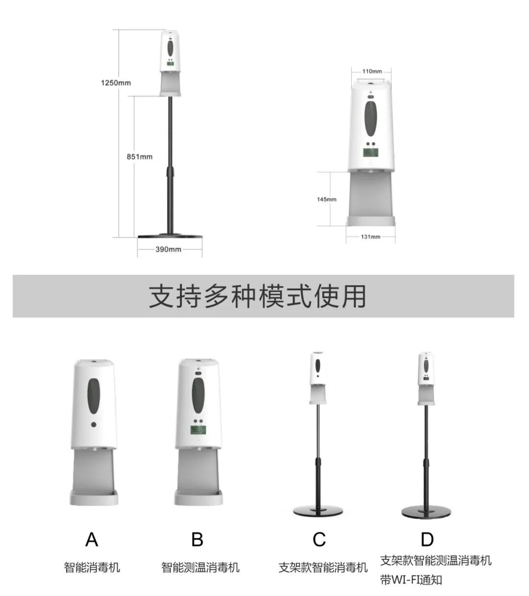 测温消毒一体机破局外贸市场，满佳物联用产品“说话”