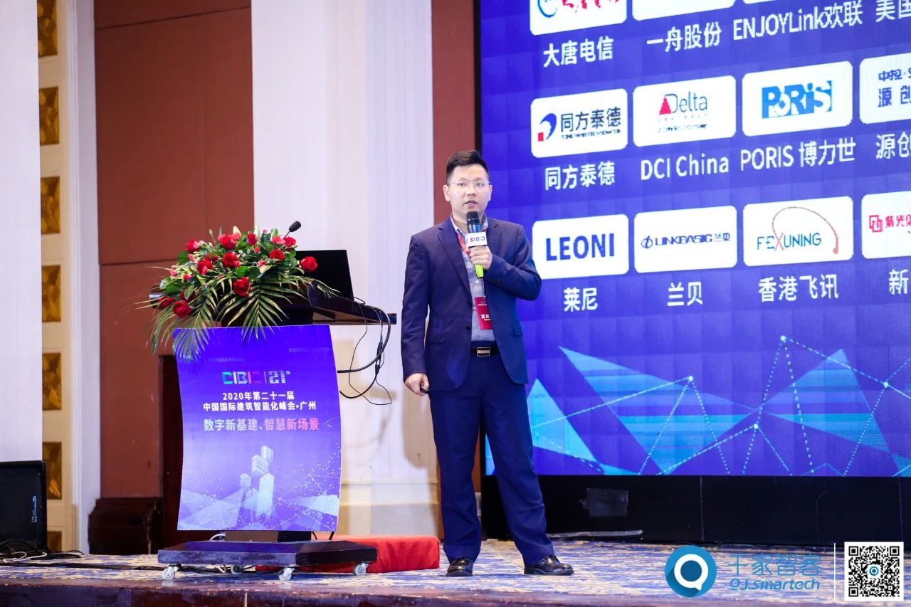 聚焦数字新基建、智慧新场景——2020年第21届中国国际建筑智能化峰会圆满收官！