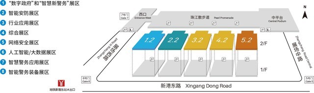 2021世界安防博览会6月广州登场！奏响安防行业最强音！