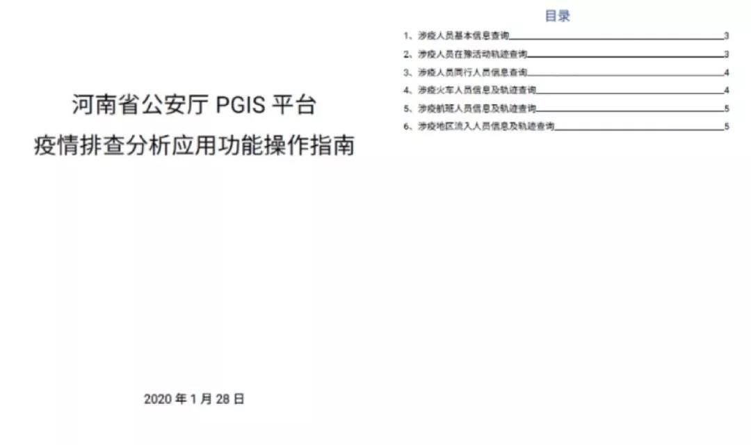 严防严控战疫情 中星技术在行动