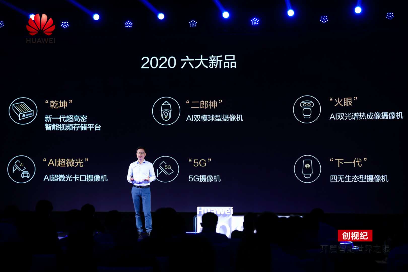 创新底气十足！华为连发“集20项黑科技于一身”的6大新品