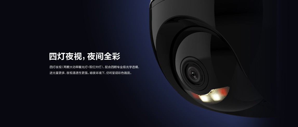 萤石发布室外云台智能摄像机C8C：352°旋转 全彩夜视