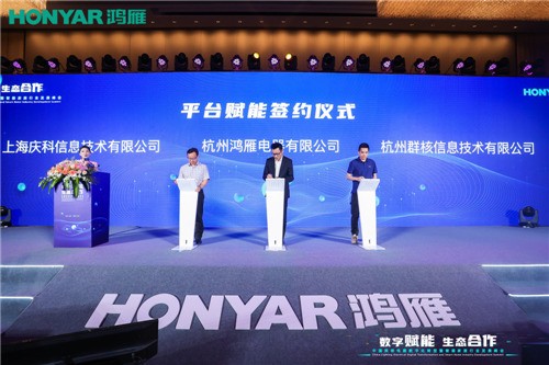 顶级盛会，“数字赋能·生态合作”智能家居行业峰会圆满举行