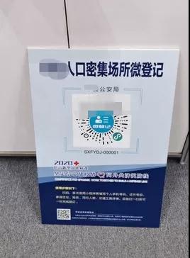 佳都科技免费开放疫情排查工具