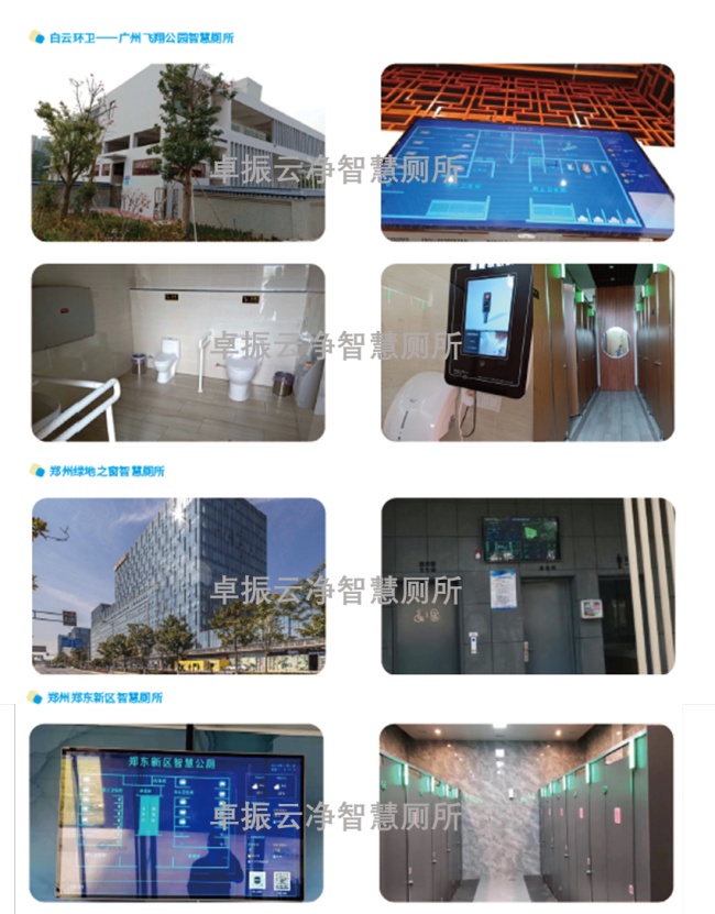 卓振智能与通微物联的智慧厕所方案，以大量案例完美诠释《上海市智慧公厕建设导则》