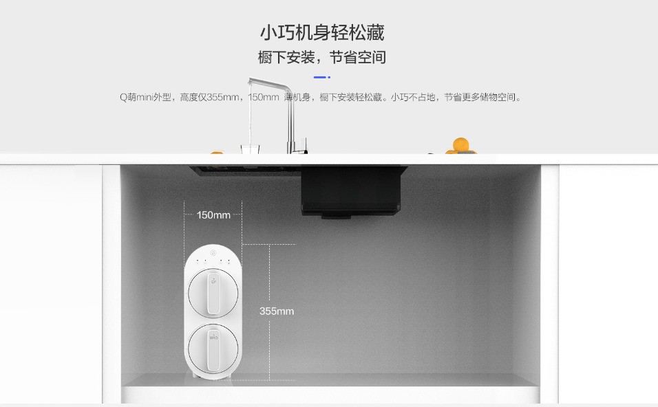 萤石发布EZVIZ智能净水器：800G超大容量，6层净化直饮水