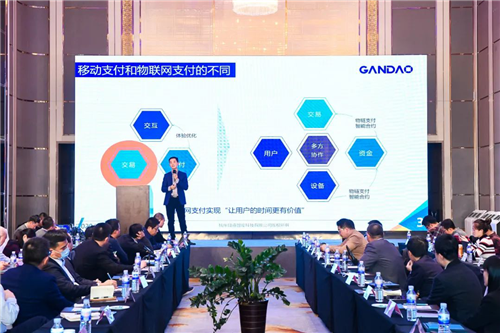 甘道智能携手海尔衣联网、中国银联等共建物联网支付信任协作生态，让用户体验更人性