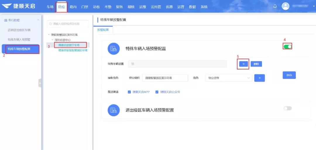 疫情当下，科技企业在行动！捷顺科技全方位疫情防控解决方案获市场验证