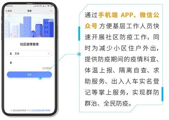 东方网力聚焦社区疫情防控场景 助力打赢抗“疫”阻击战