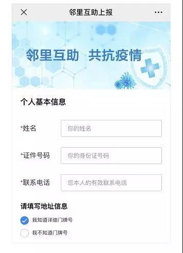 众智成城！助力疫情防控 佳都科技免费开放疫情排查工具