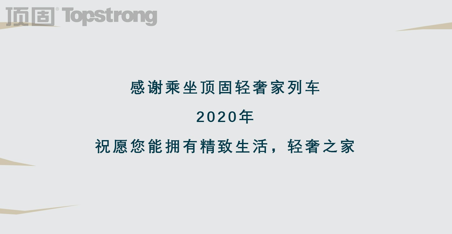 迎合受众情感，深入探讨顶固背后的品牌价值核心