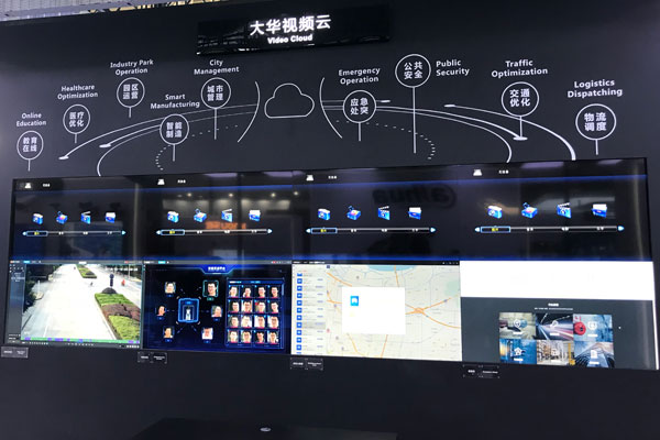 浩瀚工程需深耕细作 大华股份解析智慧城市如何构成