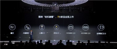 华为海康“对决”，视觉物联网行业要变天