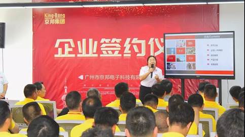 “为客户创造价值，为客户解决问题，至诚服务客户“——慧聪买家团实地考察京邦电子