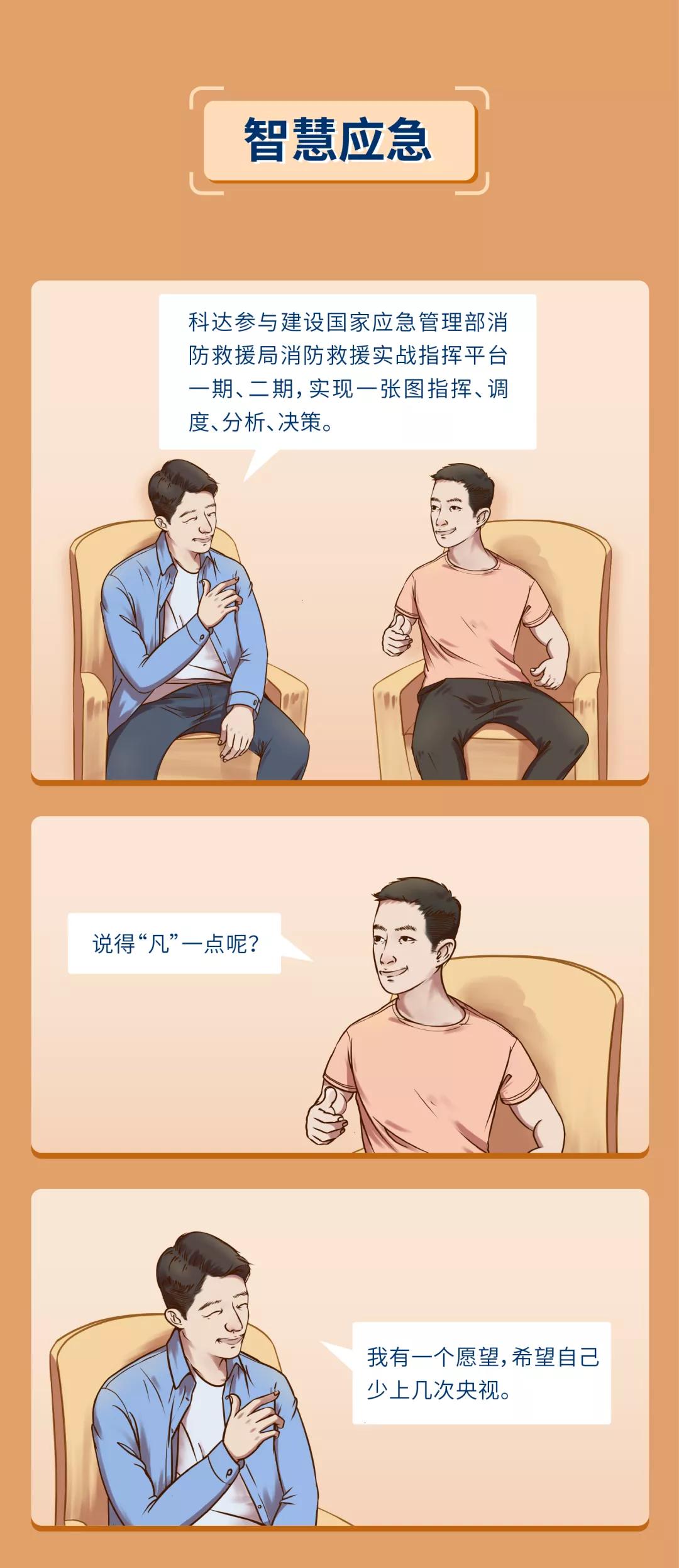 爆火的“凡尔赛文学”，安防版来啦！