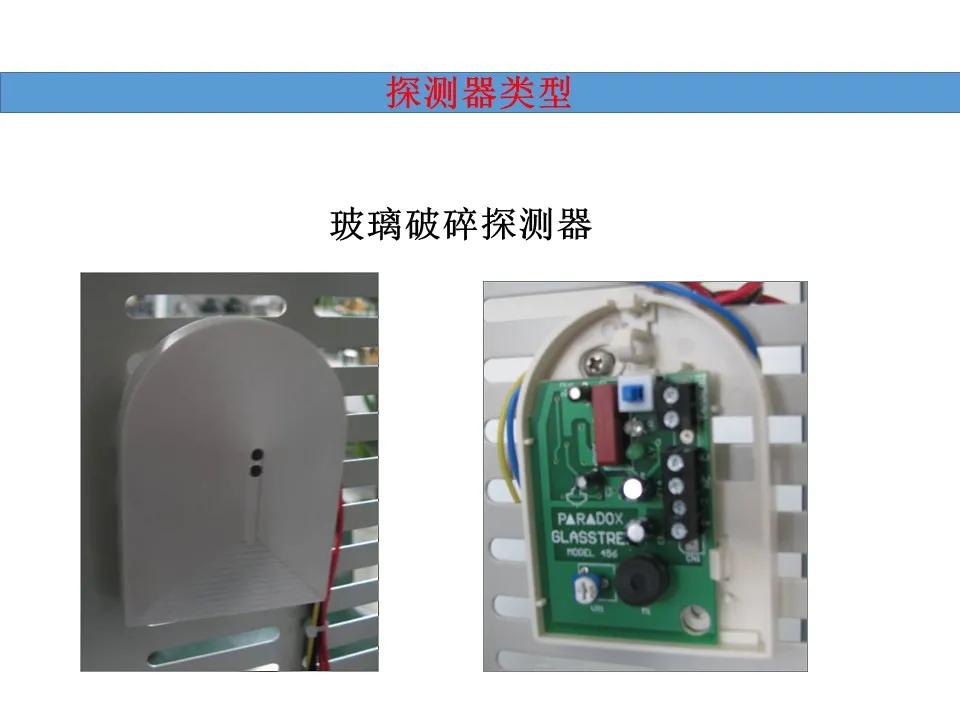 弱电工程防盗报警系统基础知识汇总，新人入行必备资料