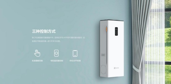 萤石网络发布除甲醛新风机 四重过滤 超强净化