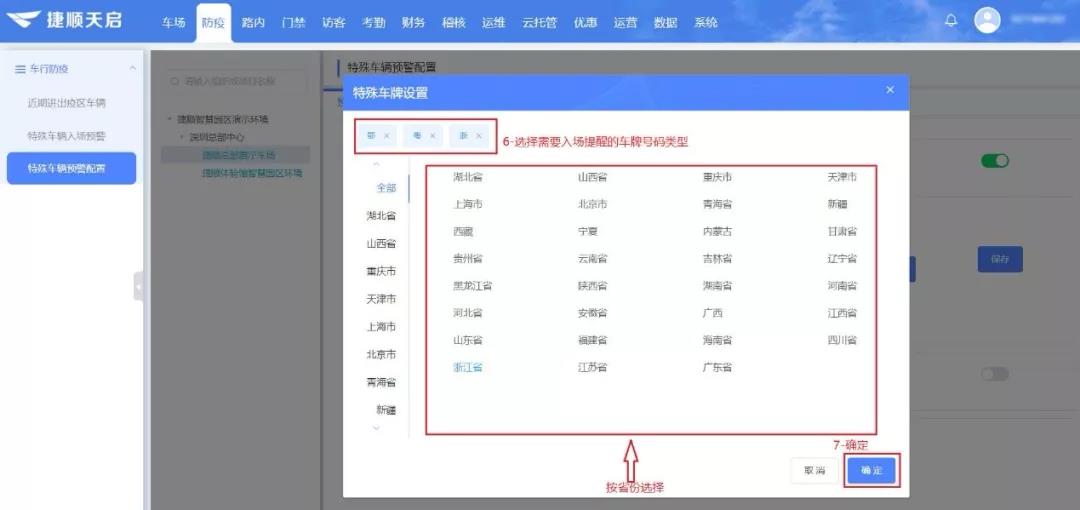 疫情当下，科技企业在行动！捷顺科技全方位疫情防控解决方案获市场验证
