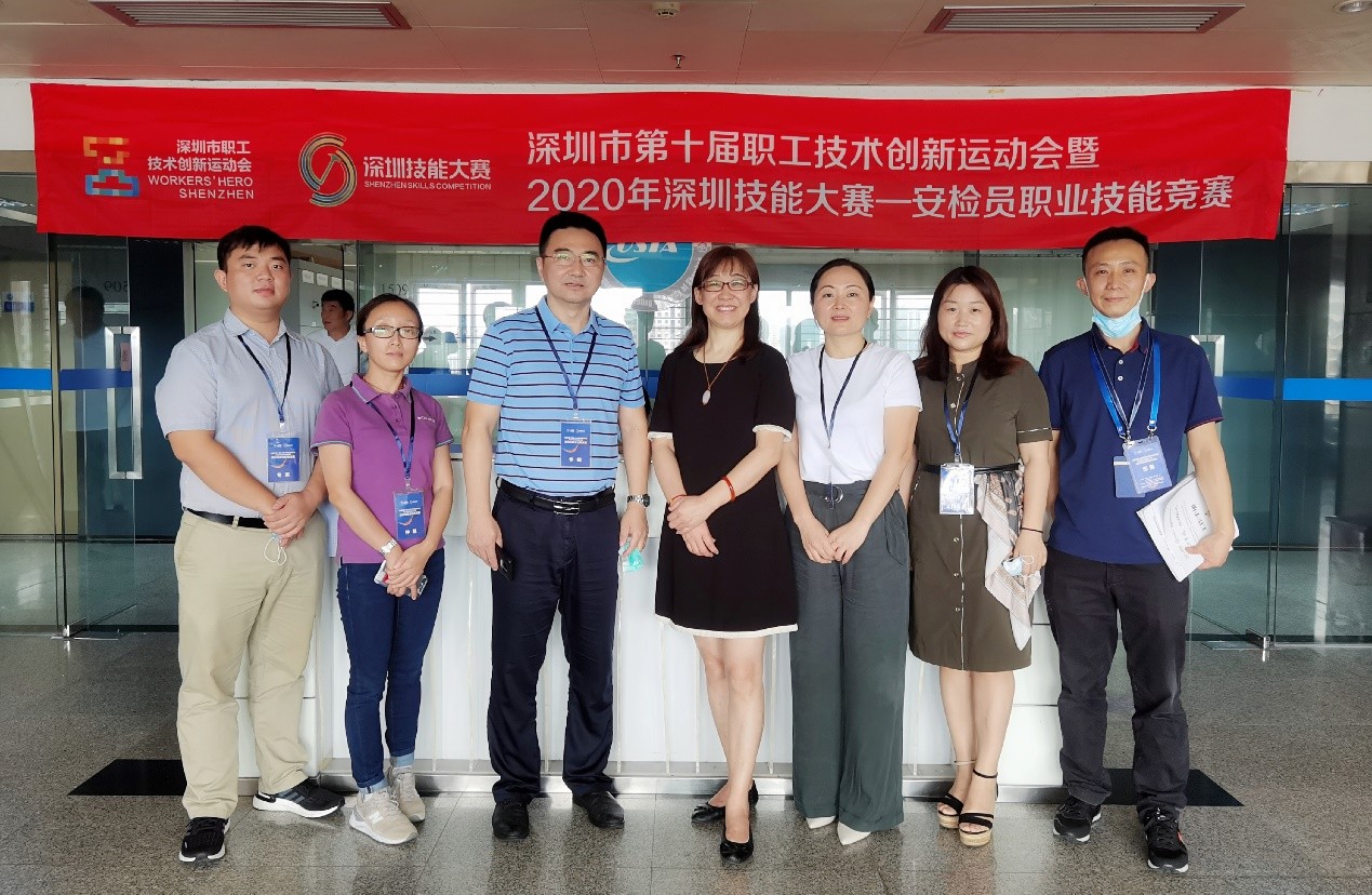 安防工匠技能大比拼！2020年深圳技能大赛——安检员职业技能竞赛正式开赛