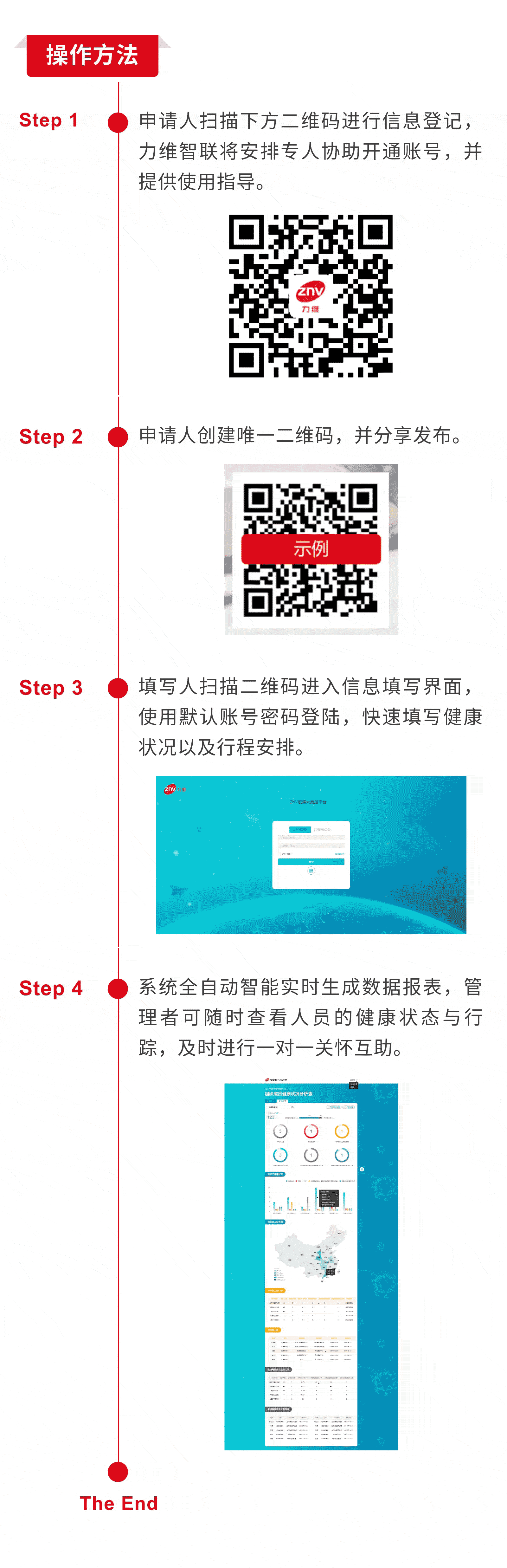 免费！秒填信息，一键生成报表，向填表抗“疫”说再见！